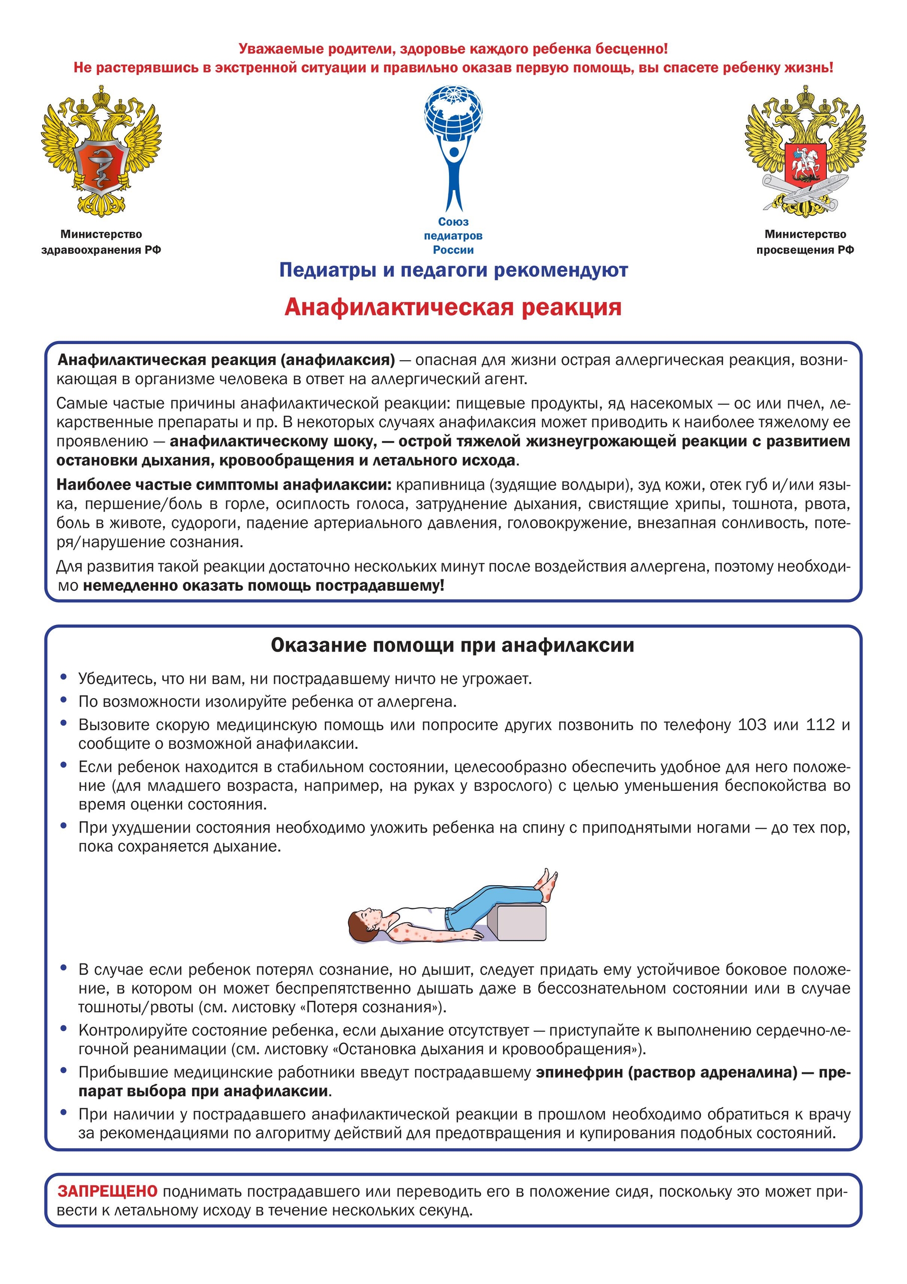 В критической ситуации — будь то внезапная остановка дыхания, сильное кровотечение или анафилактический шок — цена ошибки измеряется не баллами, а человеческими жизнями.