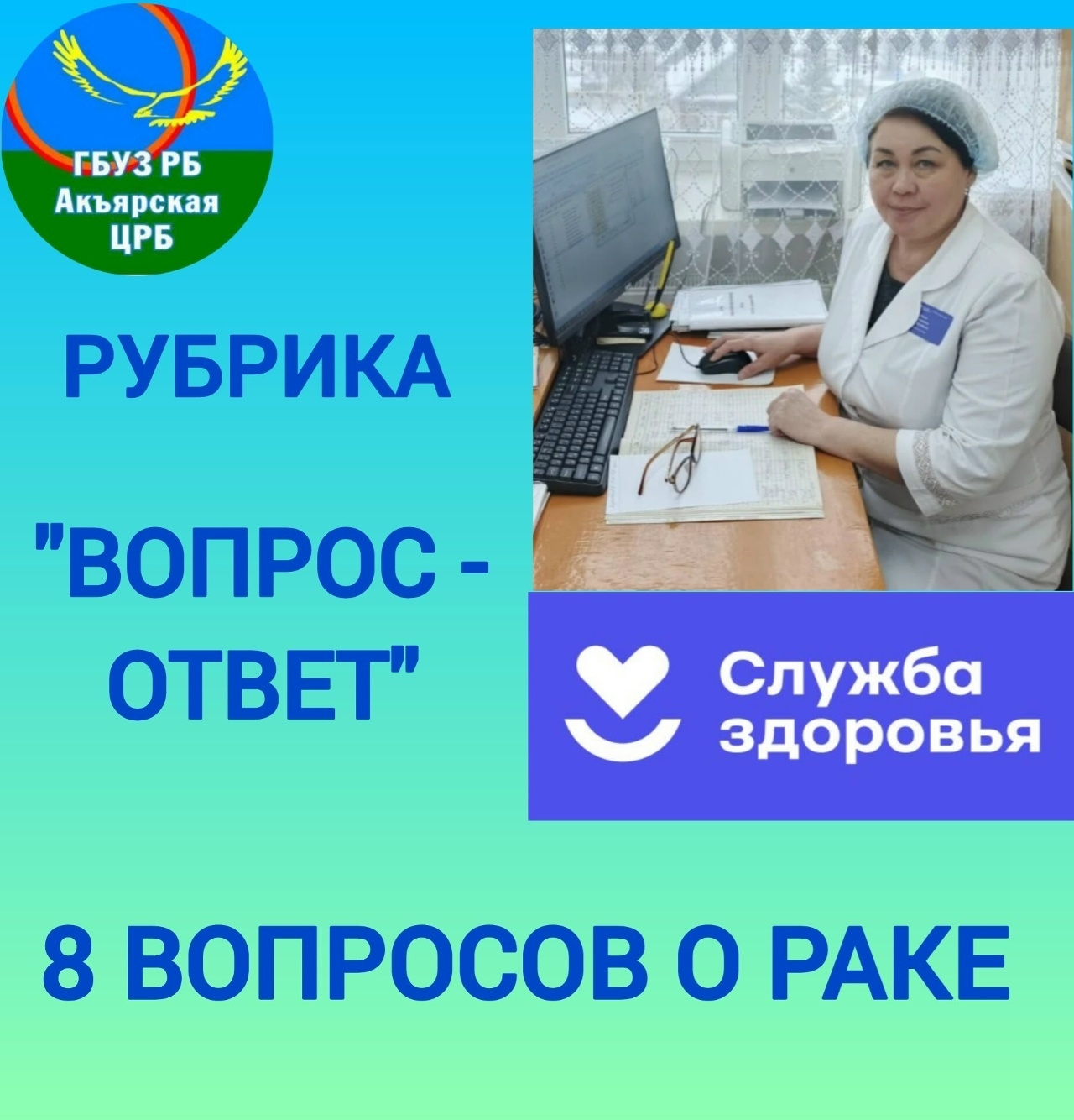 8 вопросов о раке: в День борьбы против рака узнаём, как не пропустить заболевание.