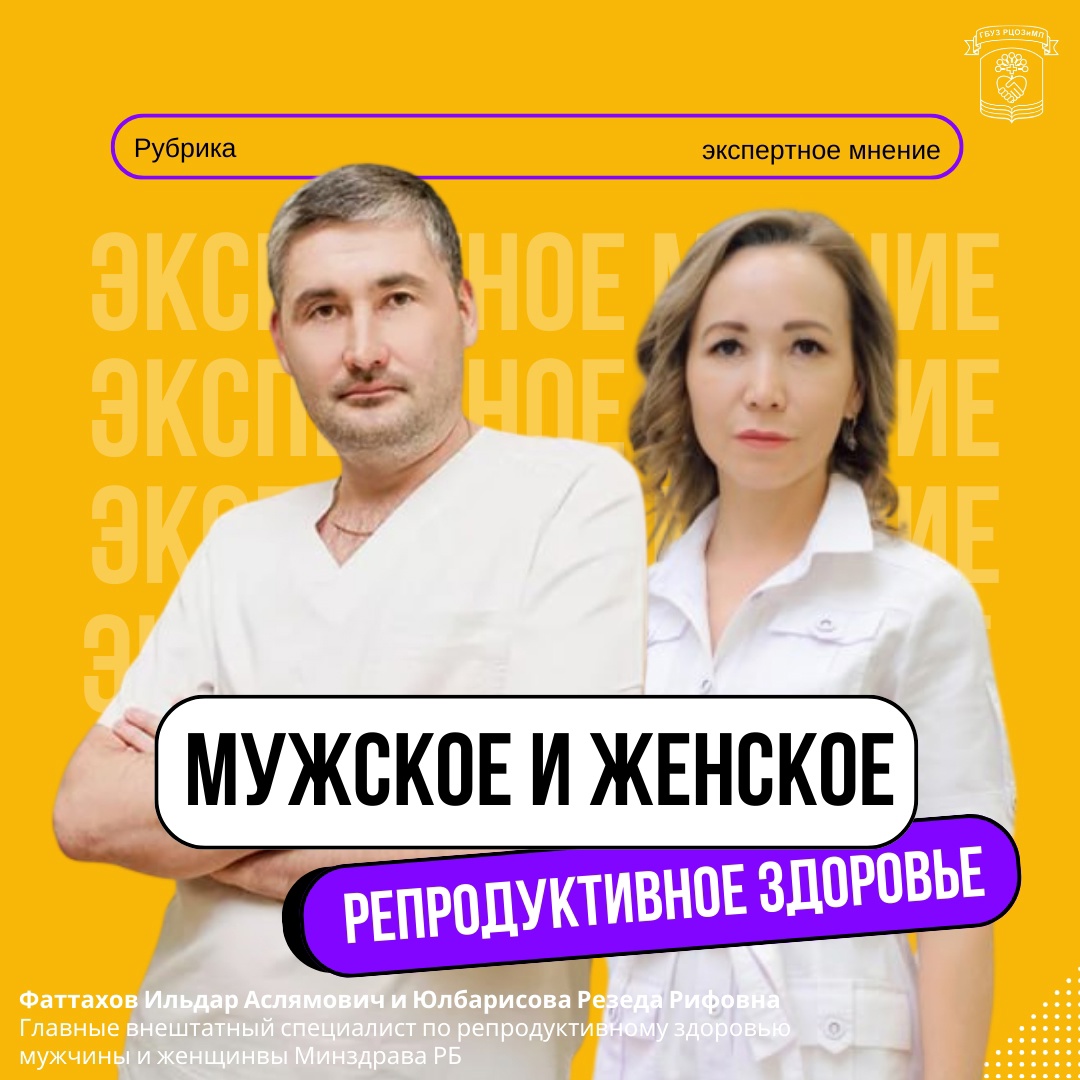 На этой неделе, с 3 по 9 марта, проходит Неделя ответственного отношения к репродуктивному здоровью и здоровой беременности