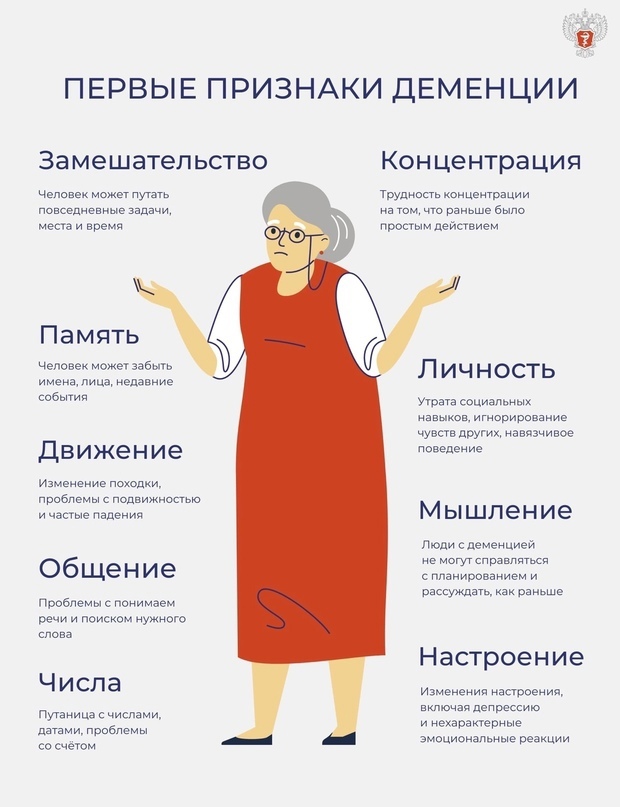 Психологическое утомление, снижение умственной работоспособности и ухудшение памяти — частые жалобы людей старшего возраста.
