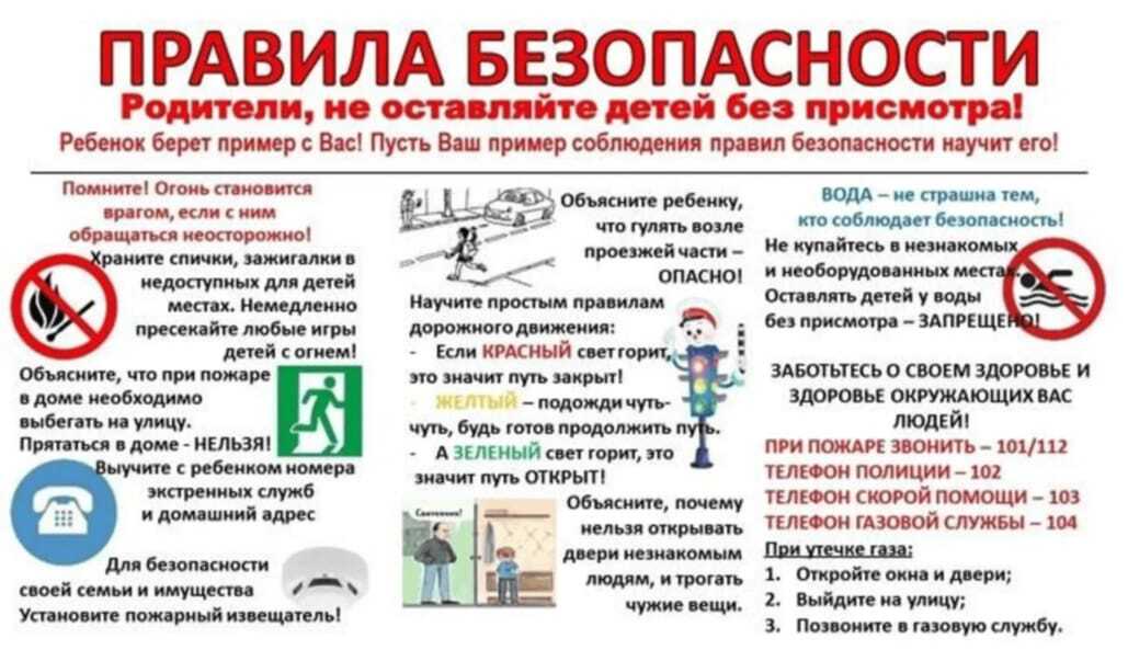 Не оставляйте детей без присмотра!