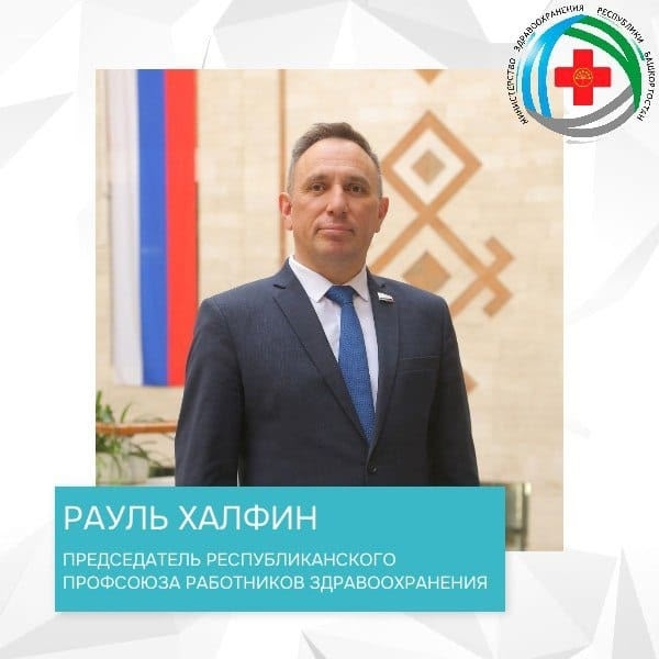 Уважаемый Рауль Магруфович! Поздравляем Вас с прекрасным юбилеем! 