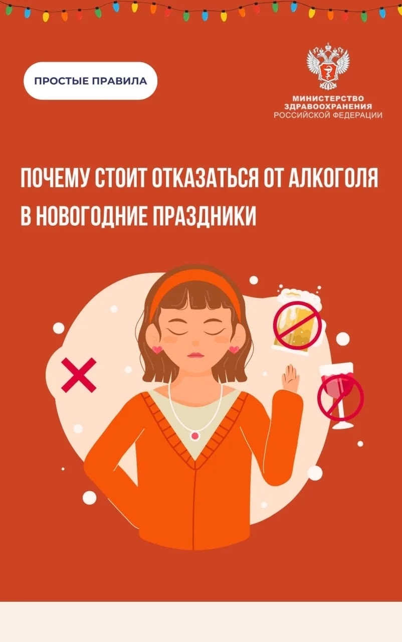 Почему стоит отказаться от алкоголя в новогодние праздники?