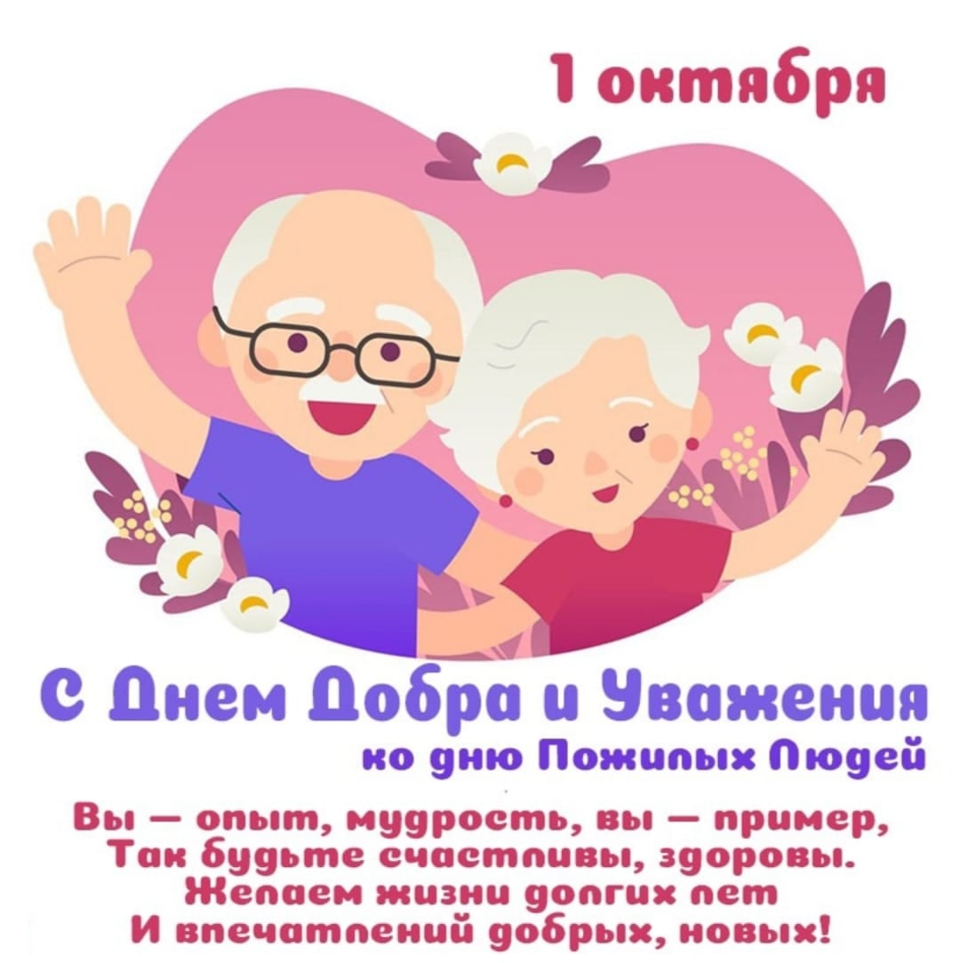 Дорогие ветераны!