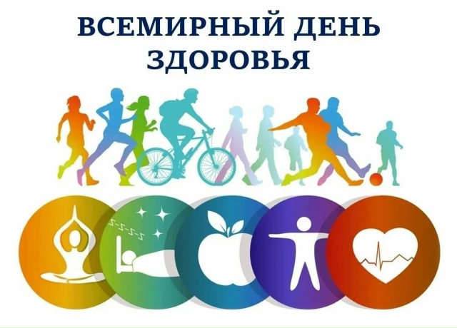 Всемирный день здоровья