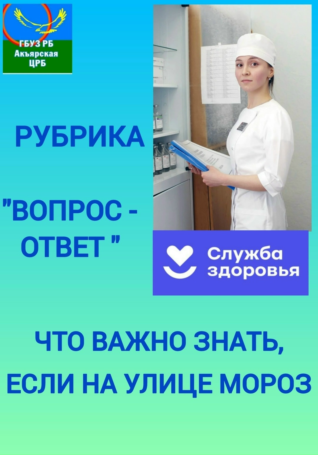 Зима приносит много радости: снег, праздники, зимние виды спорта.