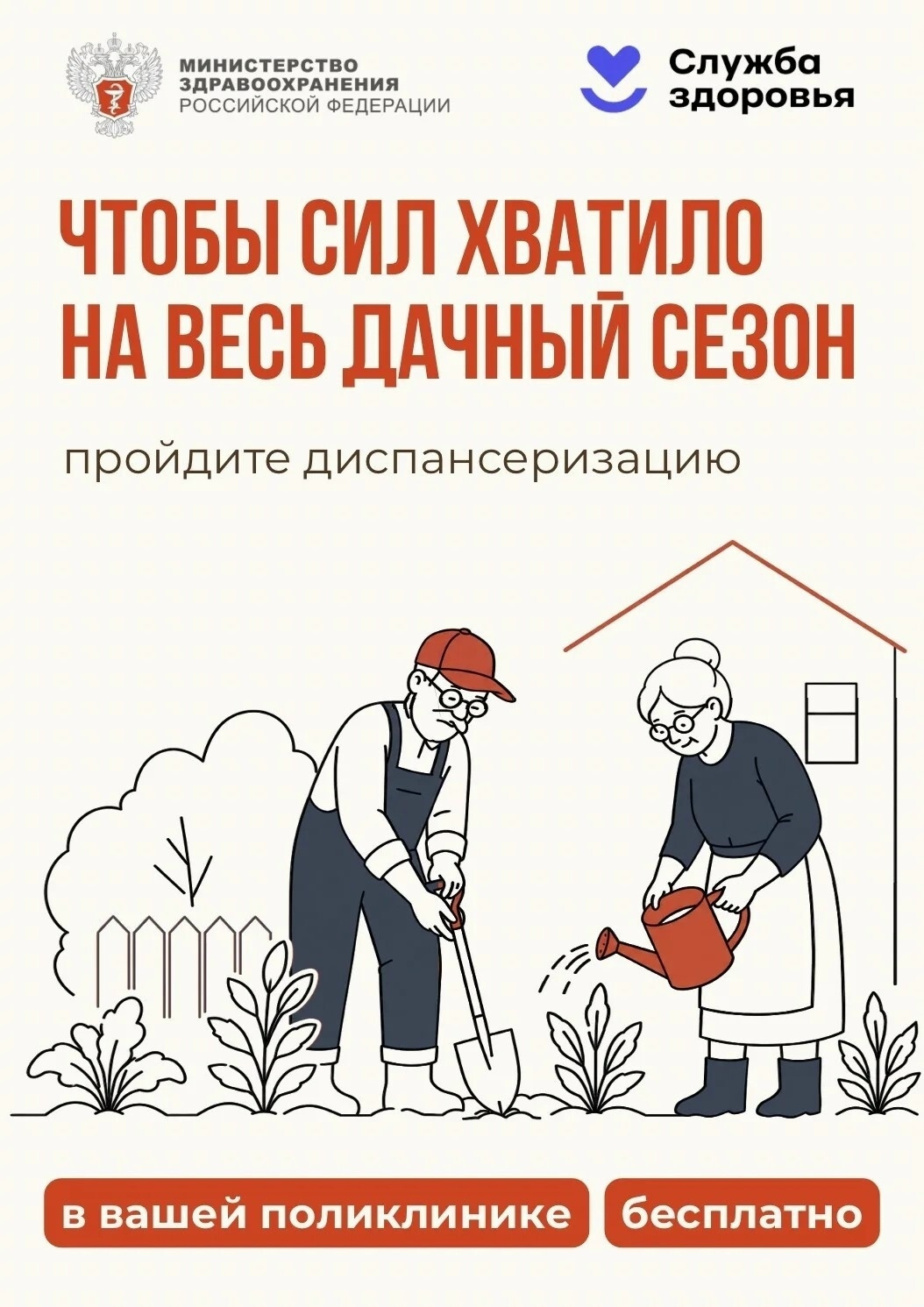 Тихий враг и один день, который может всё изменить: почему пожилым нельзя пропускать диспансеризацию