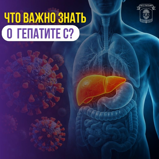  С 9 по 15 марта - Неделя по борьбе с заражением и распространение хронического вирусного гепатита С.