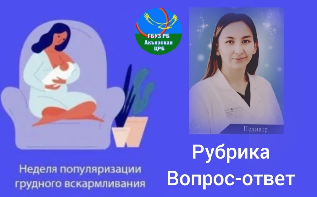 Почему важно кормить ребёнка грудью!