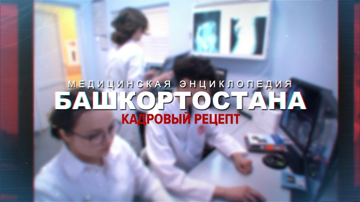 КАДРОВЫЙ РЕЦЕПТ