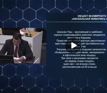 Теперь наскальная живопись Каповой пещеры – в Списке Всемирного наследия ЮНЕСКО.