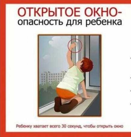 Безопасность наших малышей — забота каждого взрослого!