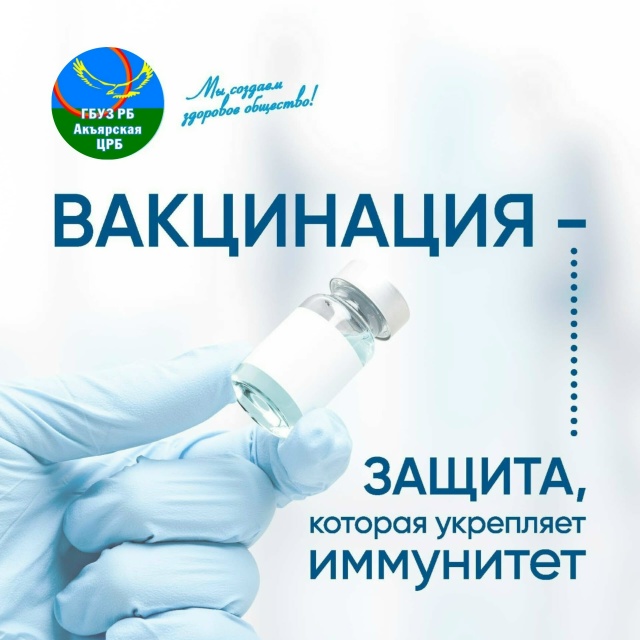 С 20 по 26 апреля - Неделя осведомленности о важности иммунопрофилактики (в честь Всемирной недели иммунизации 24 апреля)