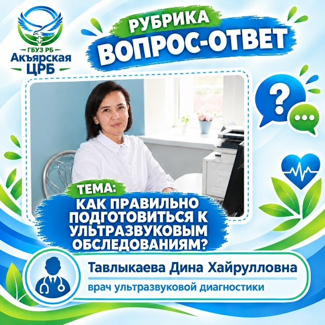 Как подготовиться к УЗИ: простая памятка, чтобы не идти на обследование зря!