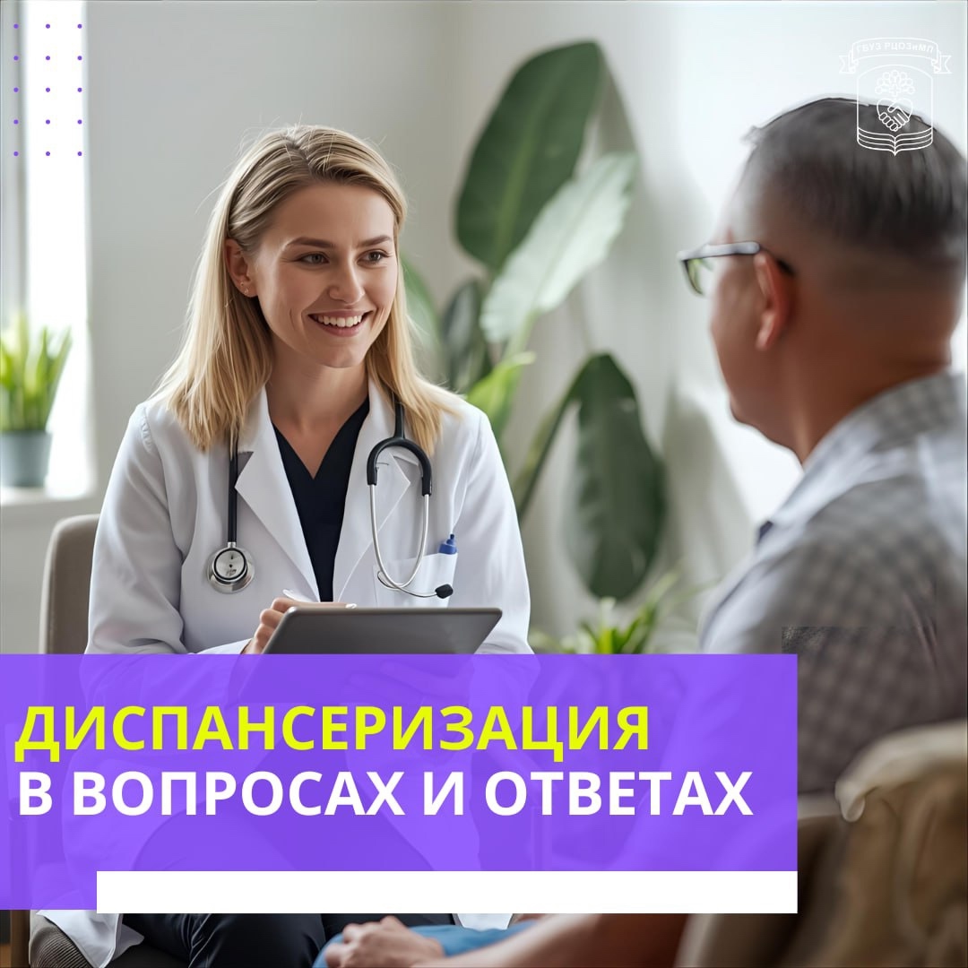 С 22 по 28 сентября проходит неделя информированности о важности диспансеризации и профосмотров.