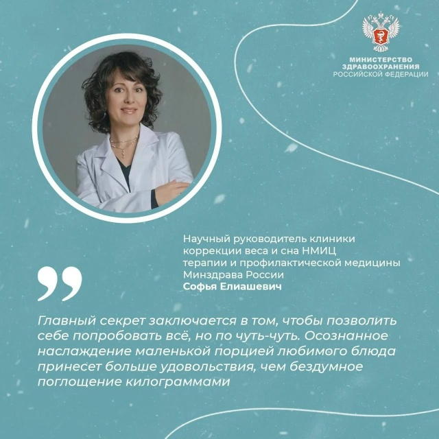  Как спланировать рацион в праздники без вреда для здоровья