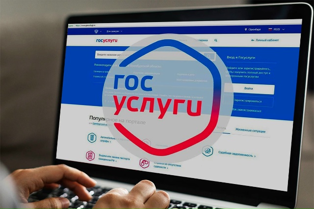 Прикрепление к медицинской организации онлайн.