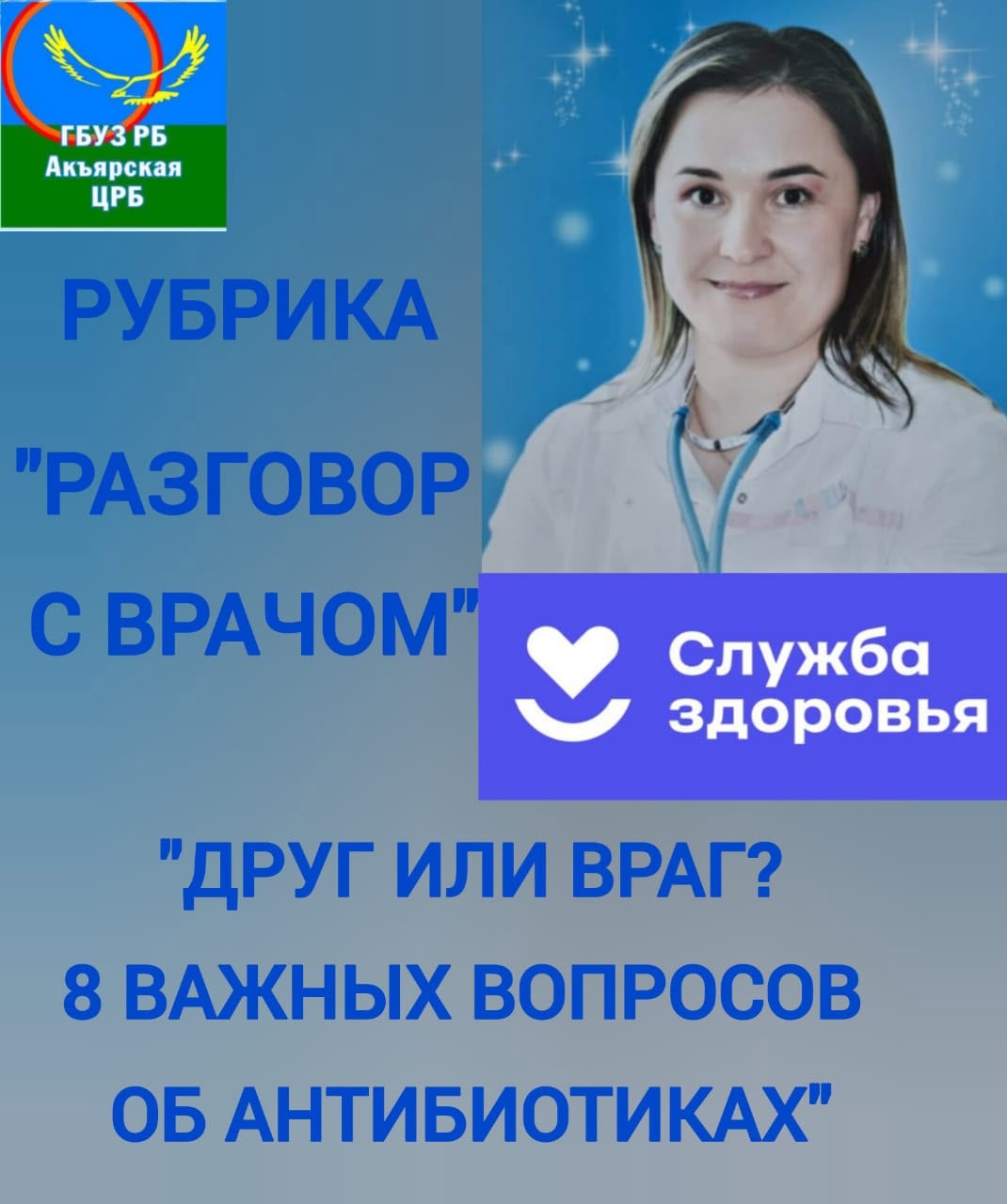 Зачастую мы уверены, что вылечим себя сами