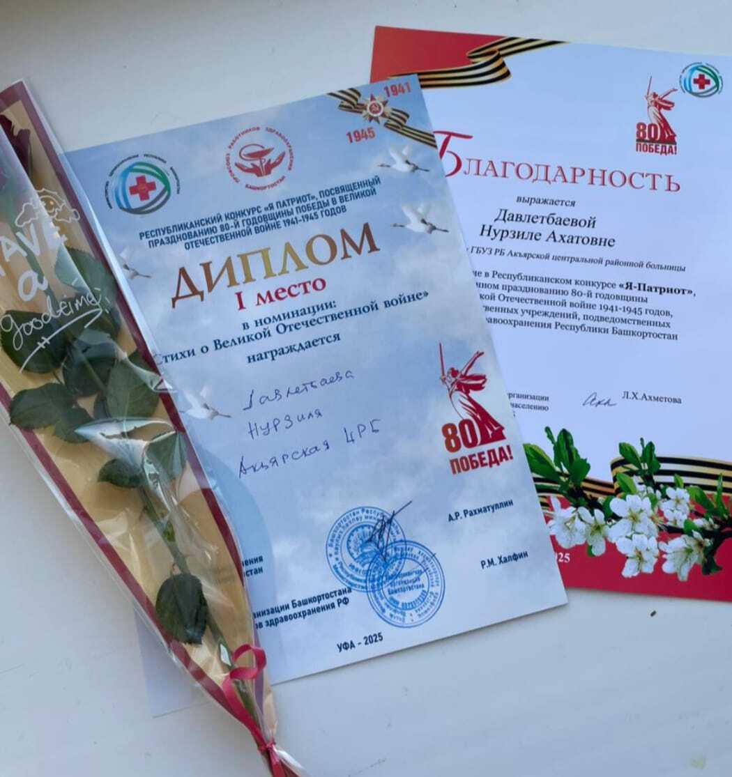 Поздравляем нашу коллегу!