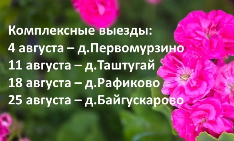 Забота о здоровье в каждом селе: выездная работа Акъярской ЦРБ.
