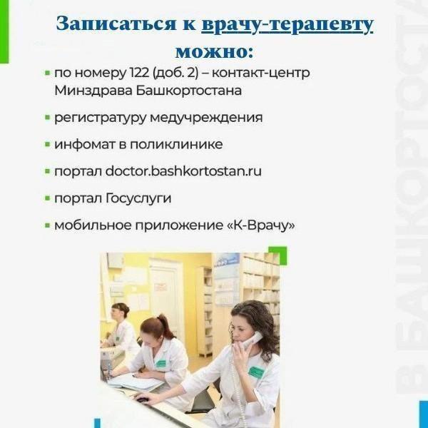 Почему запись к врачам узкой специализации организована через участкового терапевта?