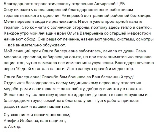 Получение благодарностей в адрес наших сотрудников 