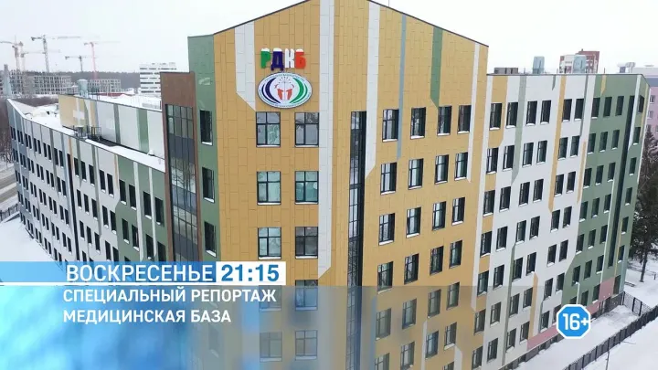 Новые стены медицины