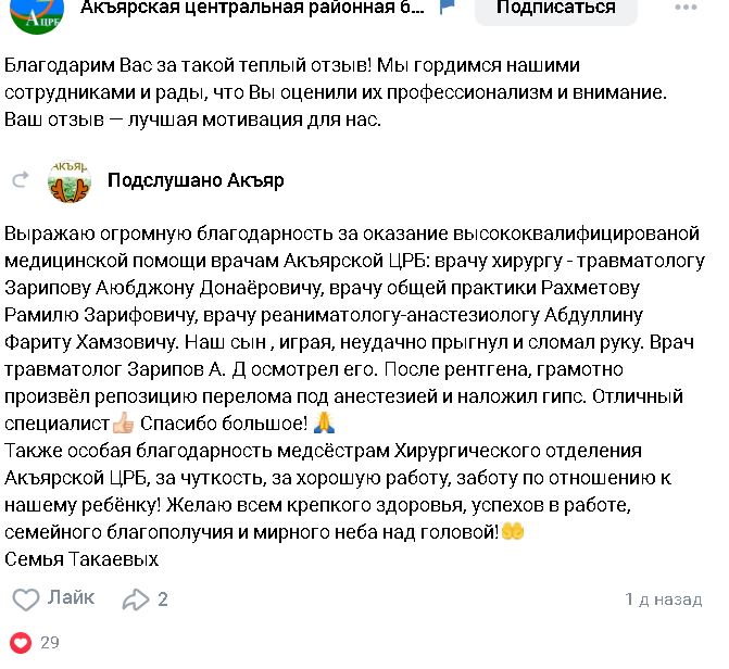 Благодарим Вас за такой теплый отзыв! Мы гордимся нашими сотрудниками и рады, что Вы оценили их профессионализм и внимание. Ваш отзыв — лучшая мотивация для нас.