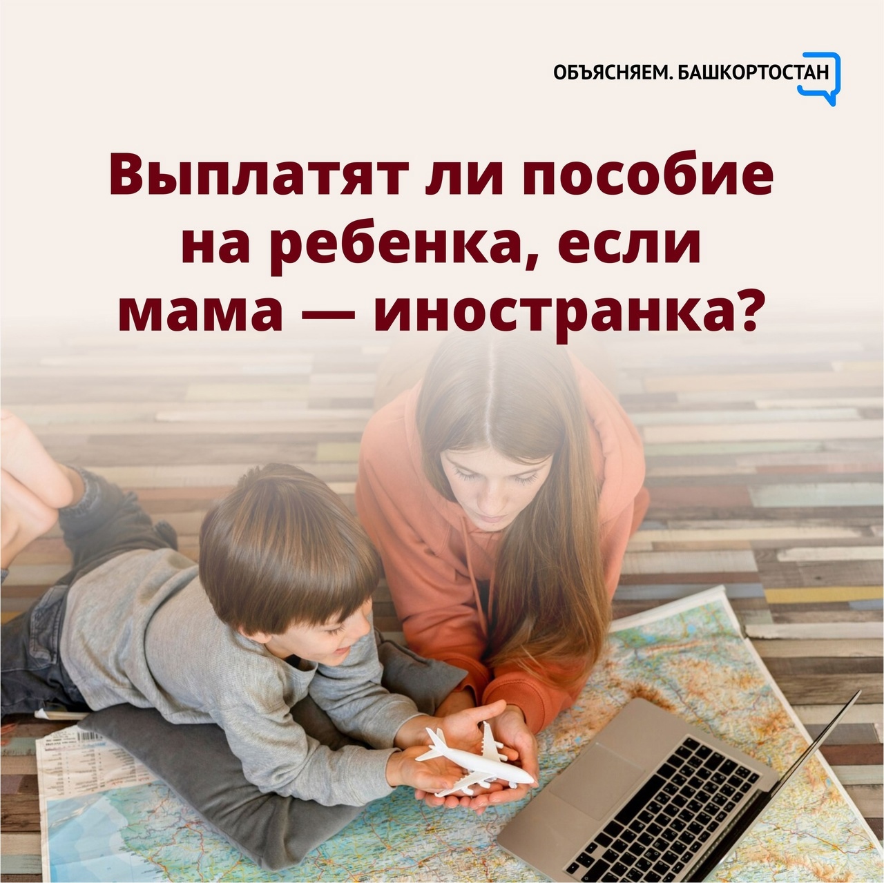 Имеет ли право на детское пособие мама с иностранным гражданством и разрешением на временное проживание в России