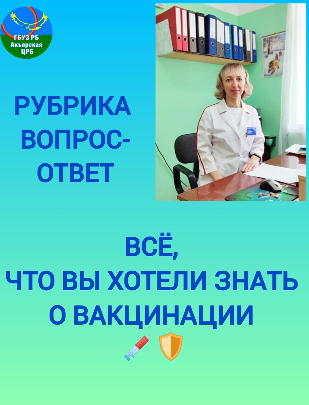 Сегодня в нашей рубрике мы общаемся с помощником эпидемиолога