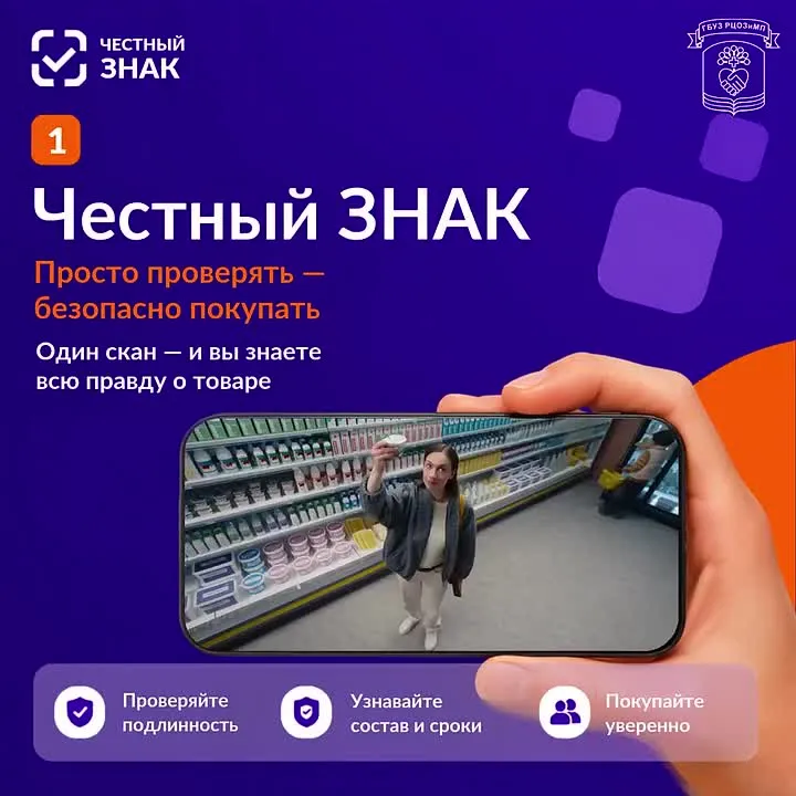 Сегодня проверить товар перед покупкой проще, чем кажется