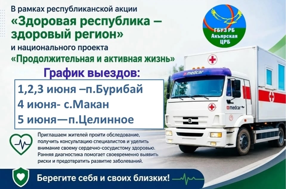 Акция «Здоровая республика — здоровый регион» продолжается.