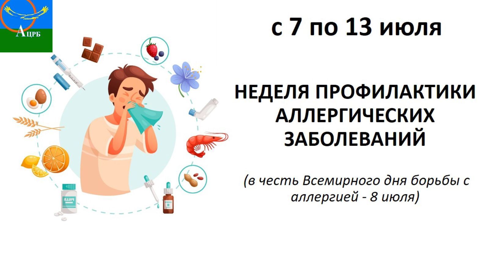 Берегите здоровье — действуйте на опережение!