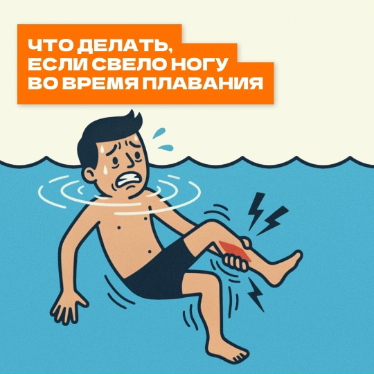 Судорога во время плавания может случиться с каждым. Главное – не паниковать.