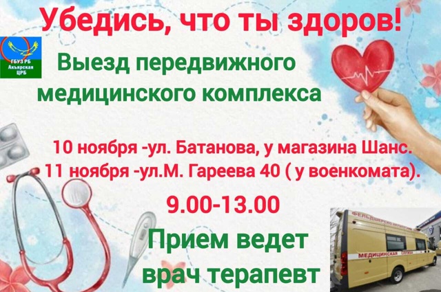 Уважаемые жители с.Акъяр и Хайбуллинского района!