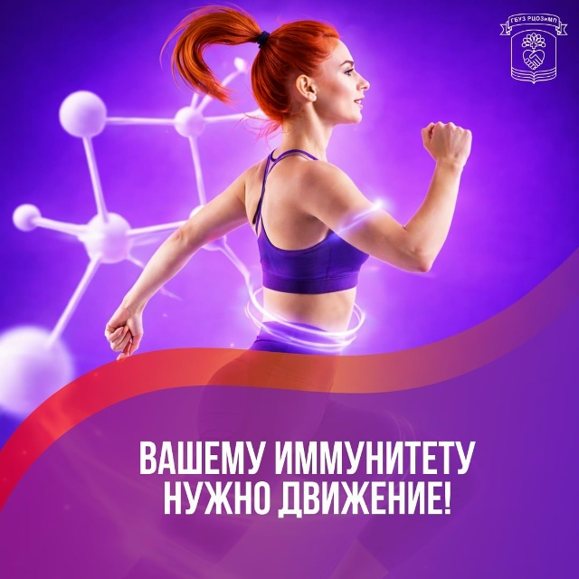 Да, иммунитет буквально зависит от того, двигаетесь вы или нет.