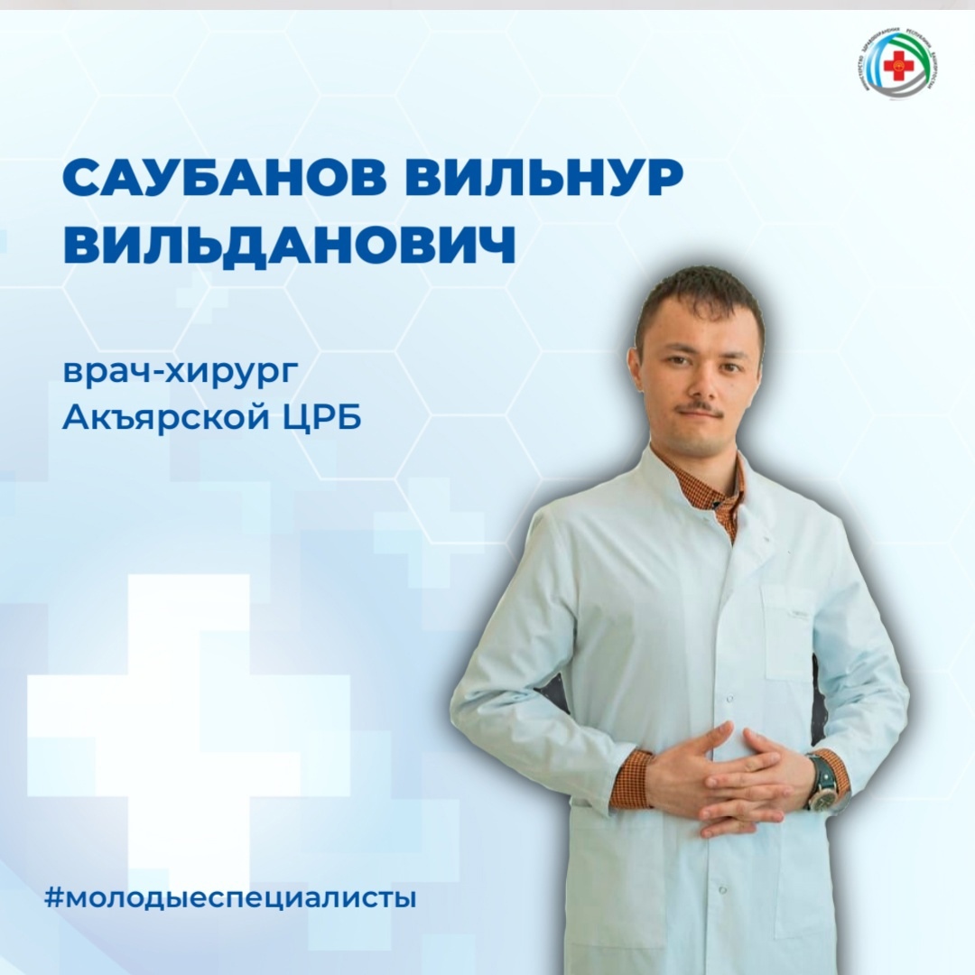 27 ноября - День хирурга в России