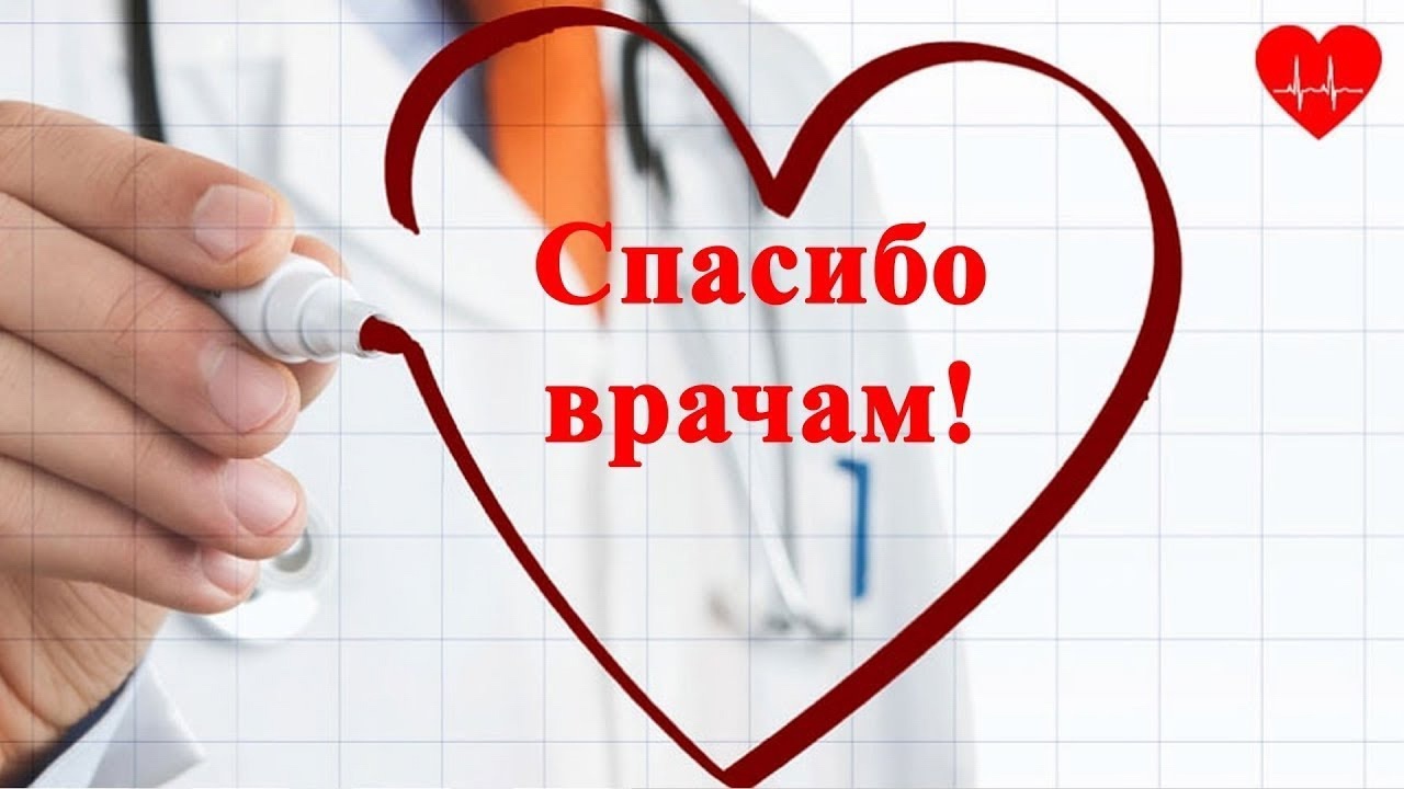 В преддверии Дня медицинского работника хочу сказать, что в нашей республике живут тысячи благодарных пациентов