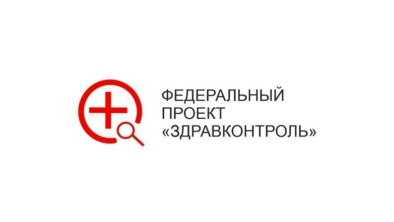 Жителям Башкортостана доступны федеральные медицинские каналы в МАКС в рамках проекта «ЗдравКонтроль».