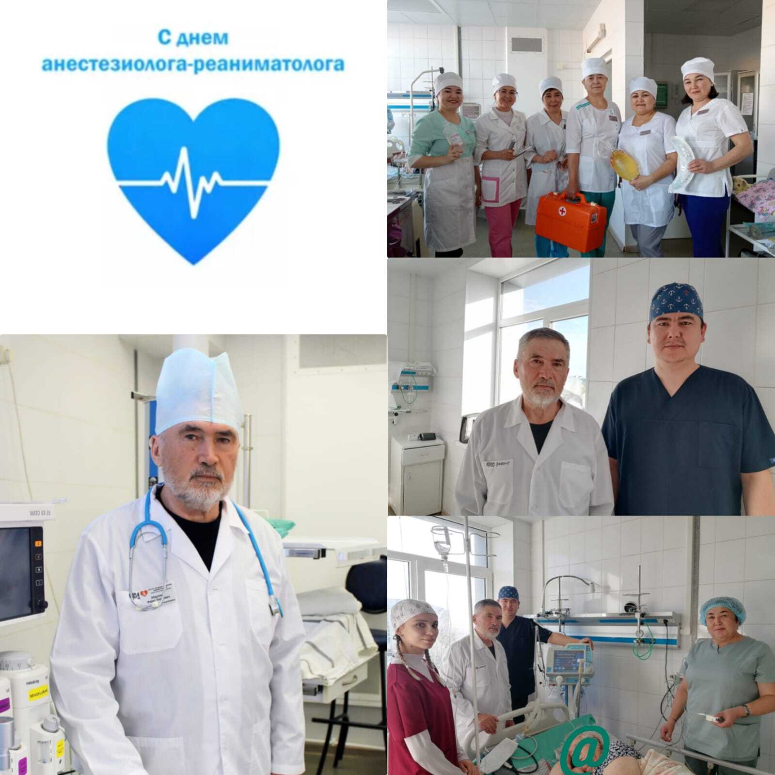 С Днём анестезиолога-реаниматолога! С Днём анестезиолога-реаниматолога!