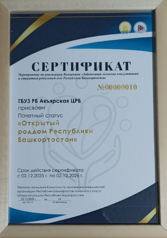 Наша больница достигла значительных успехов