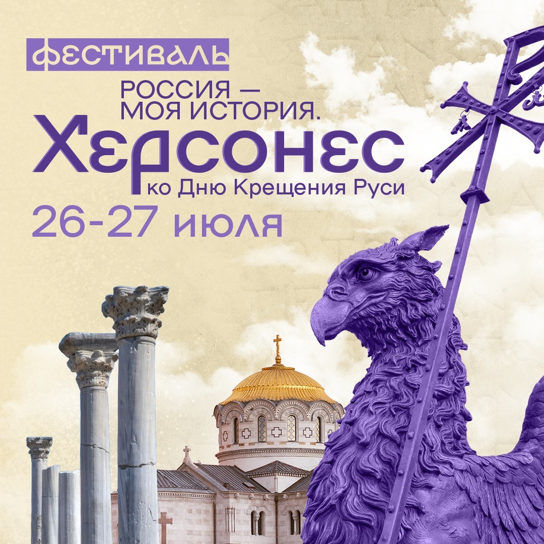 Всероссийский культурно-просветительский фестиваль