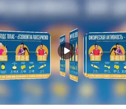 29 октября — Всемирный день борьбы с инсультом.